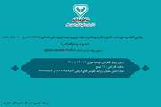 برگزاری کنفرانس خبری با اصحاب رسانه استان استان قم 